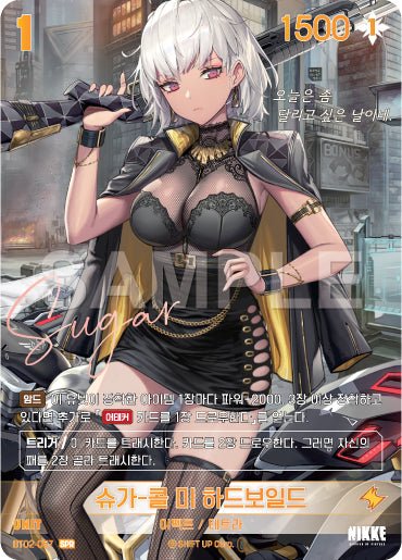 Sugar : Call Me Hardboiled SPR (BT02-037) version coréenne