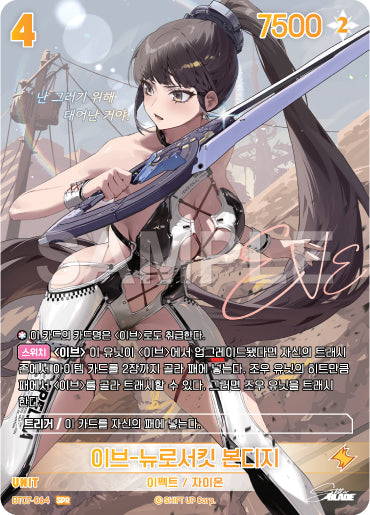 Eve - Neurolink Bondage SPR (BT07-064) version coréenne