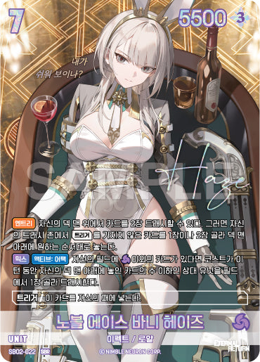 Noble Ace Bunny Haze SBR (SB02-022) version coréenne