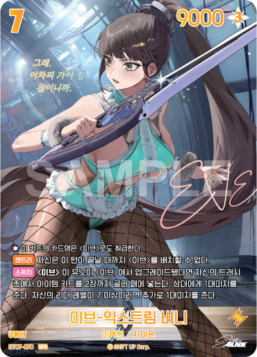 Eve - Extreme Bunny SPR (BT07-070) version coréenne