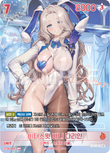 Bittersweet Bunny Darian SPR (BT06-025) version coréenne