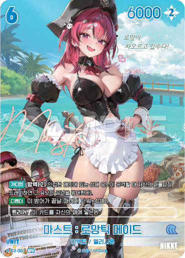 Mast : Romantic Maid SPR (BT03-061) version coréenne