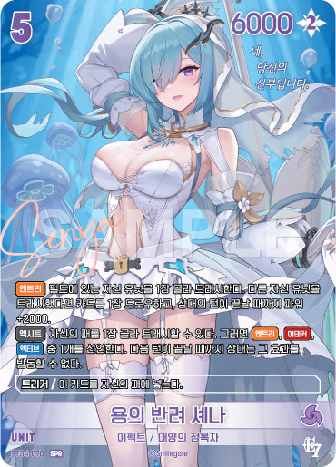Senya : Dragon's Companion SPR (BT04-070) version coréenne
