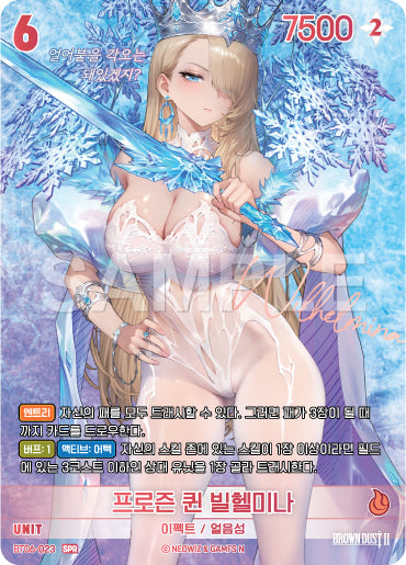 Frozen Queen Wilhelmina SPR (BT06-023) version coréenne