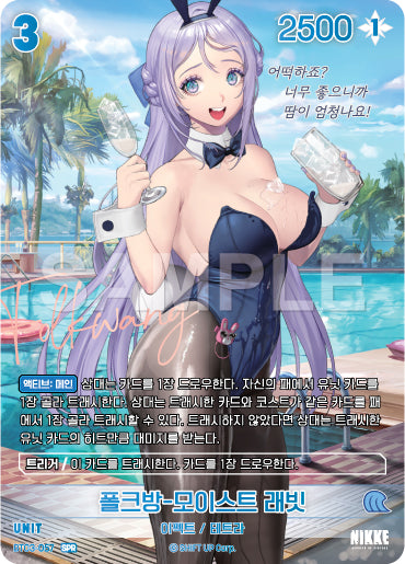Folkwang : Moist Rabbit SPR (BT03-051) version coréenne