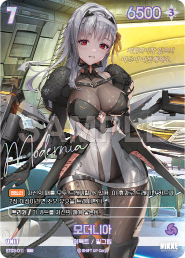 Modernia SBR (ST03-011) version coréenne