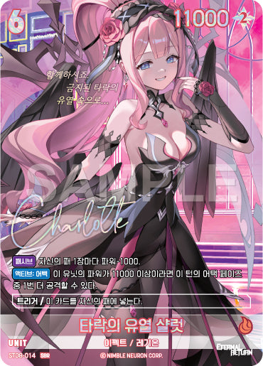 Fallen Rapture Charlotte SBR (ST08-014) version coréenne