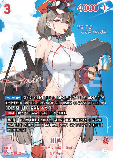 Aram SPR (BT04-021) version coréenne
