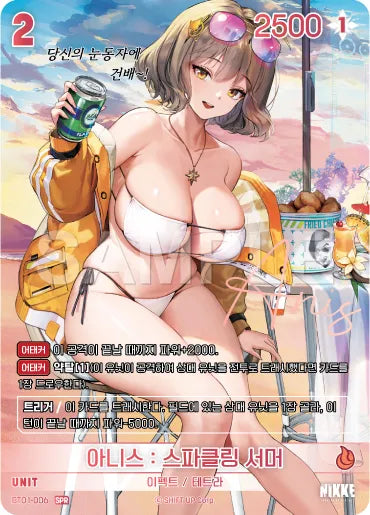 Sparkling Summer SPR (BT01-006) version coréenne