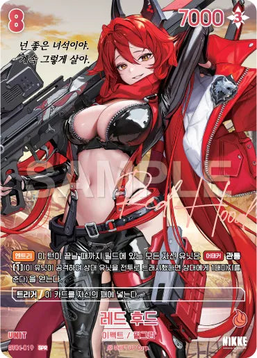 Red Hood SPR (BT01-019) version coréenne